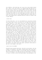 SK에코엔지니어링 국내법무(변호사) 직무 BEST 우수 자기소개서 자소서-2