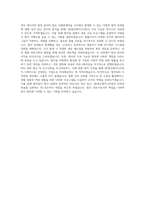 SK에코엔지니어링 국내법무(변호사) 직무 BEST 우수 자기소개서 자소서-3