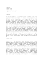 삼호 전기시공 직무 BEST 우수 자기소개서 자소서-1