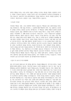 삼호 전기시공 직무 BEST 우수 자기소개서 자소서-2