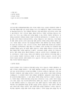 도루코 도루코_해외마케팅(NPD&마케팅분석) 직무 BEST 우수 자기소개서 자소서-1