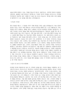 KG이니시스 PG영업 직무 BEST 우수 자기소개서 자소서-2