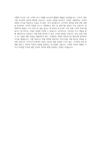KG이니시스 PG영업 직무 BEST 우수 자기소개서 자소서-3