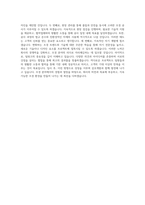 삼호개발 조경 기술직 직무 BEST 우수 자기소개서 자소서-3