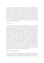 KG이니시스 가맹점 관리_운영 직무 BEST 우수 자기소개서 자소서-2