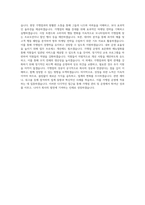 KG이니시스 가맹점 관리_운영 직무 BEST 우수 자기소개서 자소서-3