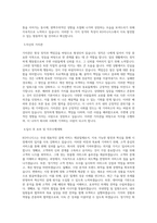 KG이니시스_[KG이니시스]국내영업_BEST 우수 자기소개서-2