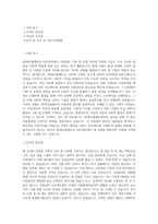 SK에코플랜트 ESG센터_사회공헌 기획_운영 직무 BEST 우수 자기소개서 자소서-1