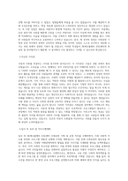SK에코플랜트 ESG센터_사회공헌 기획_운영 직무 BEST 우수 자기소개서 자소서-2