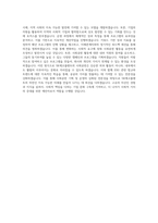 SK에코플랜트 ESG센터_사회공헌 기획_운영 직무 BEST 우수 자기소개서 자소서-3