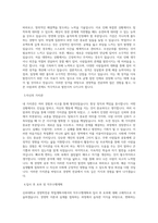신라대학교 경영학전공 학업계획서 BEST 우수-2