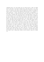 신라대학교 경영학전공 학업계획서 BEST 우수-3