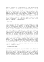 SK에코플랜트 HRM 직무 BEST 우수 자기소개서 자소서-2
