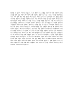 SK에코플랜트 HRM 직무 BEST 우수 자기소개서 자소서-3