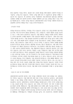 삼화콘덴서 설비_안전 직무 BEST 우수 자기소개서 자소서-2