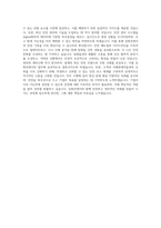 삼화콘덴서 설비_안전 직무 BEST 우수 자기소개서 자소서-3
