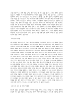 네패스_반도체_반도체 공정기술_BEST 우수 자기소개서-2