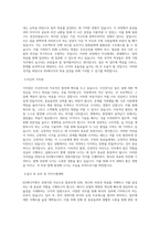 KH에너지 경영지원직군 직무 BEST 우수 자기소개서 자소서-2
