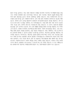 KH에너지 경영지원직군 직무 BEST 우수 자기소개서 자소서-3