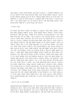 삼화콘덴서공업 MLCC개발팀 직무 BEST 우수 자기소개서 자소서-2