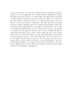 삼화콘덴서공업 MLCC개발팀 직무 BEST 우수 자기소개서 자소서-3