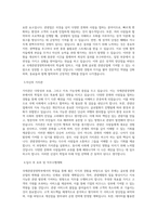 신라대학교 국제관광경영학부 학업계획서 BEST 우수-2