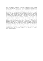 신라대학교 국제관광경영학부 학업계획서 BEST 우수-3