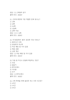 [몸매만들기와 보디빌딩 기말 족보] OCU 몸매만들기와 보디빌딩 기말고사 기출문제 족보 73문항 (몸매만들기와 보디빌딩 기말 족보+정답)-7