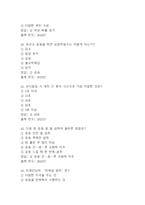 [몸매만들기와 보디빌딩 기말 족보] OCU 몸매만들기와 보디빌딩 기말고사 기출문제 족보 73문항 (몸매만들기와 보디빌딩 기말 족보+정답)-12