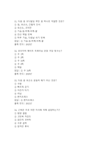 [몸매만들기와 보디빌딩 기말 족보] OCU 몸매만들기와 보디빌딩 기말고사 기출문제 족보 73문항 (몸매만들기와 보디빌딩 기말 족보+정답)-15