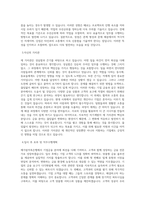 예가람저축은행_기업금융_BEST 우수 자기소개서-2