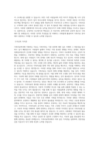 신라대학교 대학원 가족치료학과 학업계획서 BEST 우수-2
