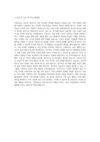 신라대학교 대학원 가족치료학과 학업계획서 BEST 우수-3