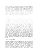 KIDB자금중개_금융기관간 자금중개 업무(Call자금_REPO)_BEST 우수 자기소개서-2