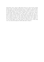 KIDB자금중개_금융기관간 자금중개 업무(Call자금_REPO)_BEST 우수 자기소개서-3