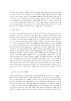KIDB자금중개_금융기관간 파생상품 중개 업무(FX Swap 등)_BEST 우수 자기소개서-2