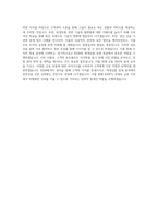 KIDB자금중개_금융기관간 파생상품 중개 업무(FX Swap 등)_BEST 우수 자기소개서-3