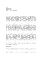 신라대학교 대학원 광고홍보영상미디어학과 학업계획서 BEST 우수-1