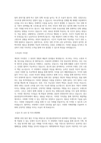 신라대학교 대학원 광고홍보영상미디어학과 학업계획서 BEST 우수-2