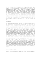 메디톡스_생물분석개발_분석개발_BEST 우수 자기소개서-2