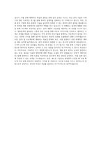 메디톡스_생물분석개발_분석개발_BEST 우수 자기소개서-3