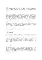 [유아교육] 유아의 지각발달fp-4