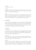 [유아교육] 유아의 지각발달fp-5