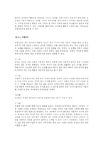 [유아교육] 유아의 사회성 발달-7