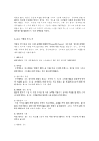 [유아교육] 유아의 사회성 발달-17