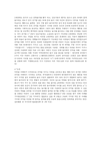 [유아교육] 유아의 사회성 발달-20
