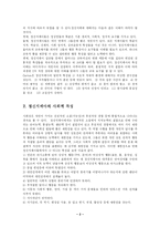 [사회복지] 정신지체아의 이해와 교육과제-2