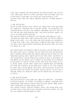 [사회복지] 정신지체아의 이해와 교육과제-6