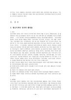 [사회복지] 정신지체아의 지도방법-2