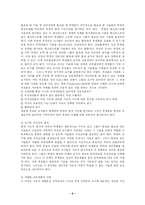 [사회복지] 정신지체아의 지도방법-6